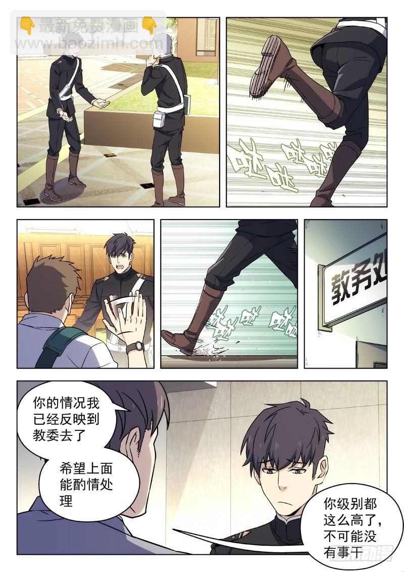 94：撒酒疯-第94话