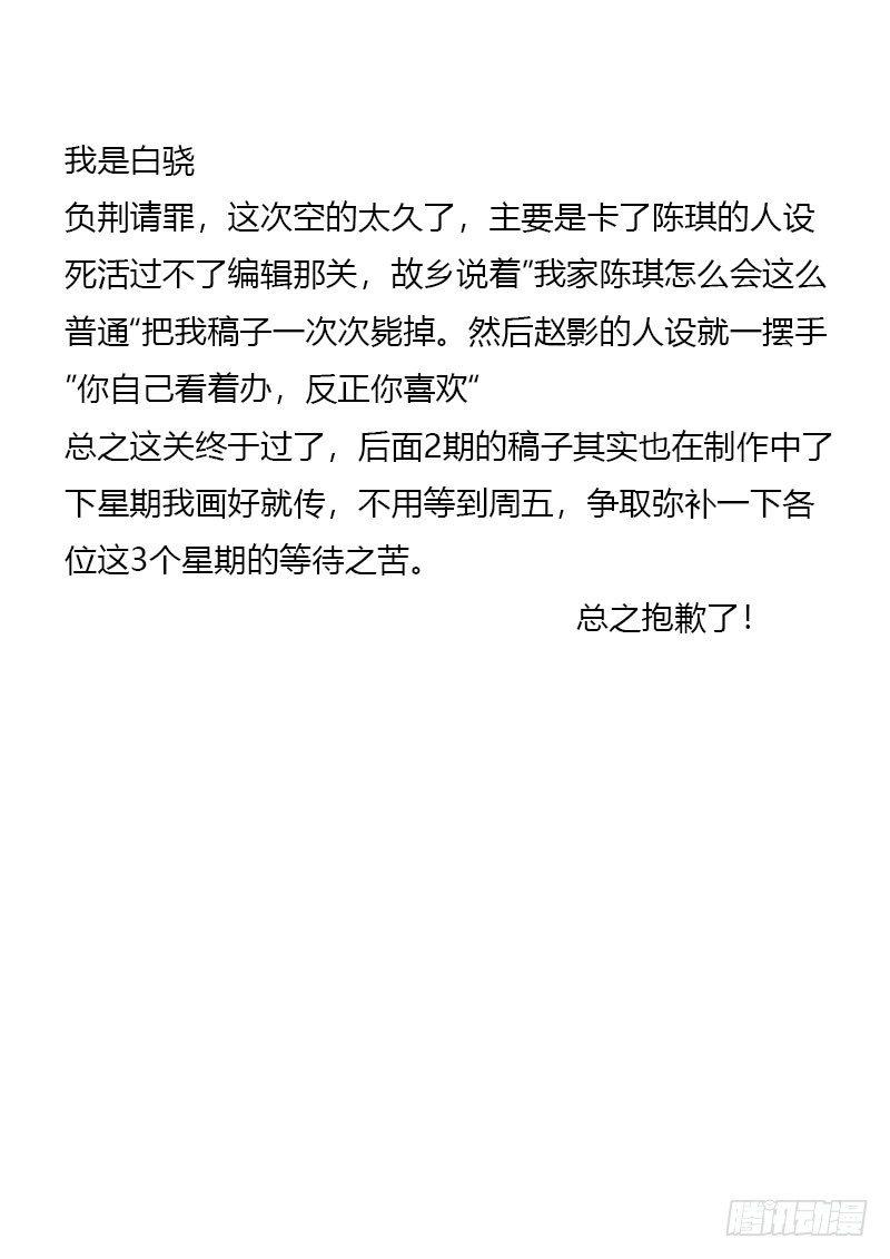 94：撒酒疯-第94话