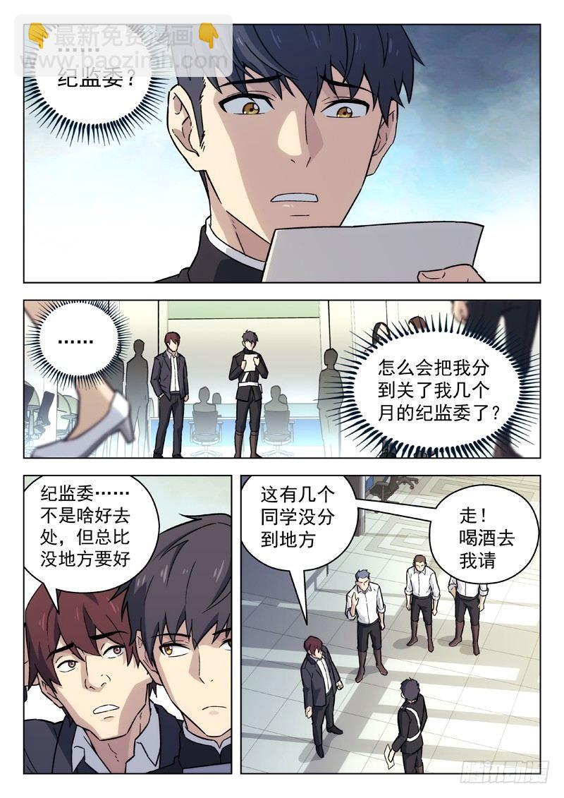 94：撒酒疯-第94话