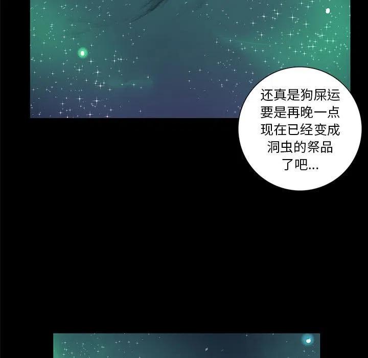 星河守衛隊！ - 48(2/3) - 1