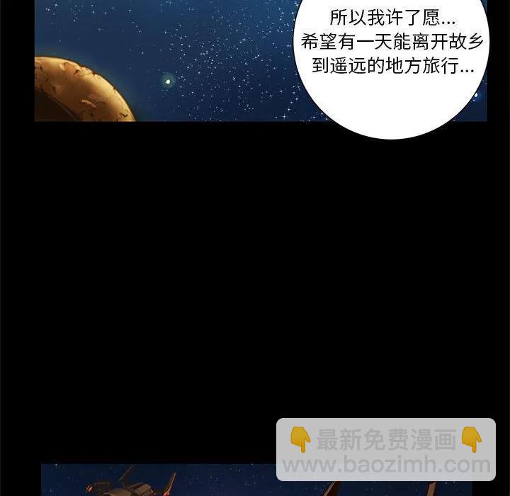 星河守衛隊！ - 58(1/2) - 7