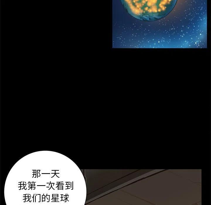 星河守衛隊！ - 58(2/2) - 7