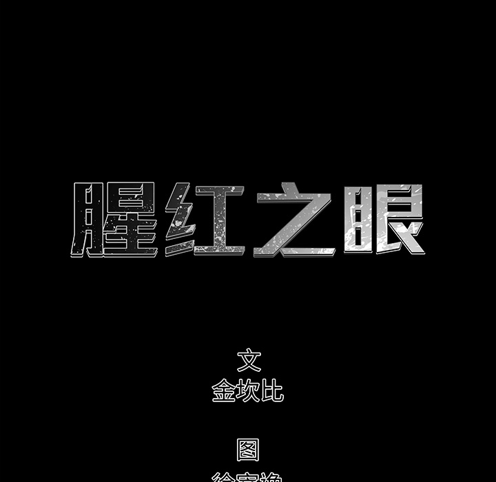 第 2 话4