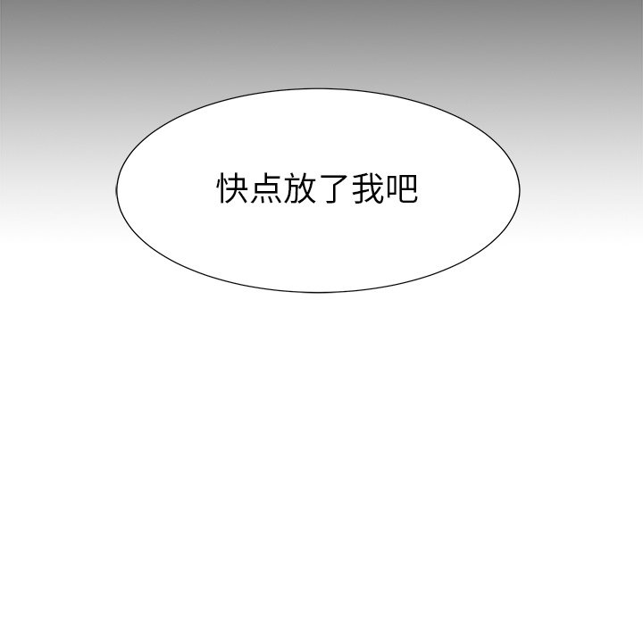 腥紅之眼 - 第 70 話(1/2) - 7