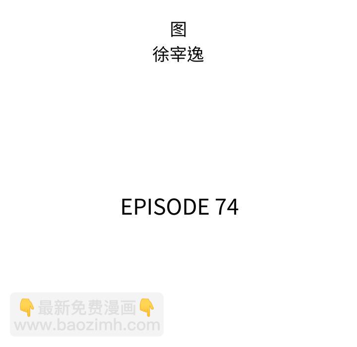 腥紅之眼 - 第 74 話(1/3) - 2