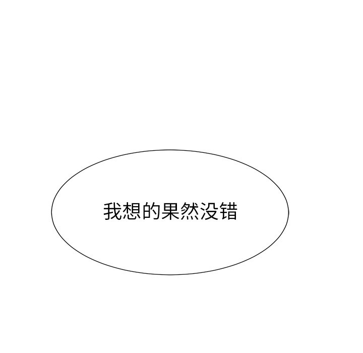 腥紅之眼 - 第 74 話(1/3) - 5