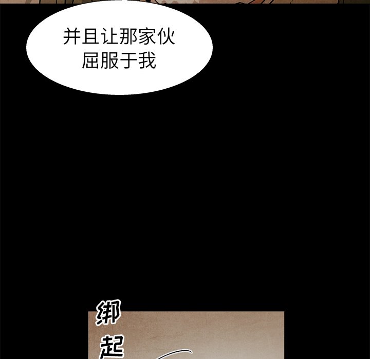 腥紅之眼 - 第 78 話(1/3) - 1