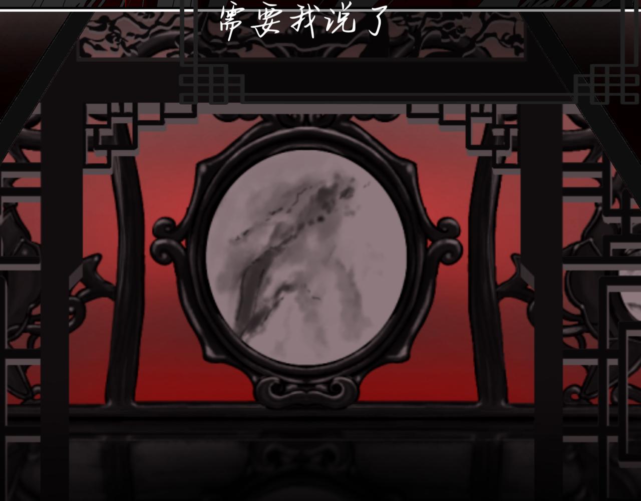 星迴塵憶 - 衆神復甦(1/2) - 8