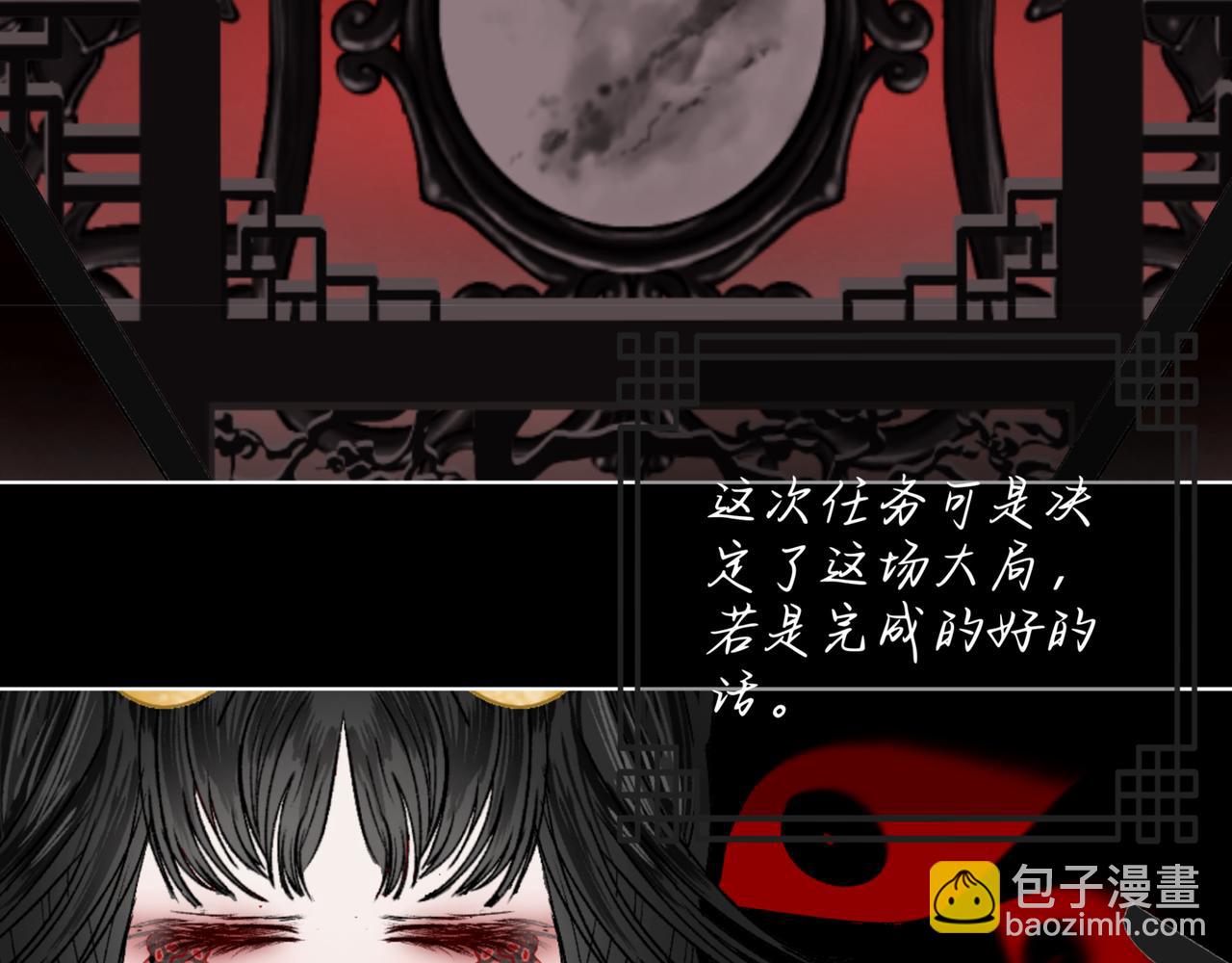 星迴塵憶 - 衆神復甦(1/2) - 3