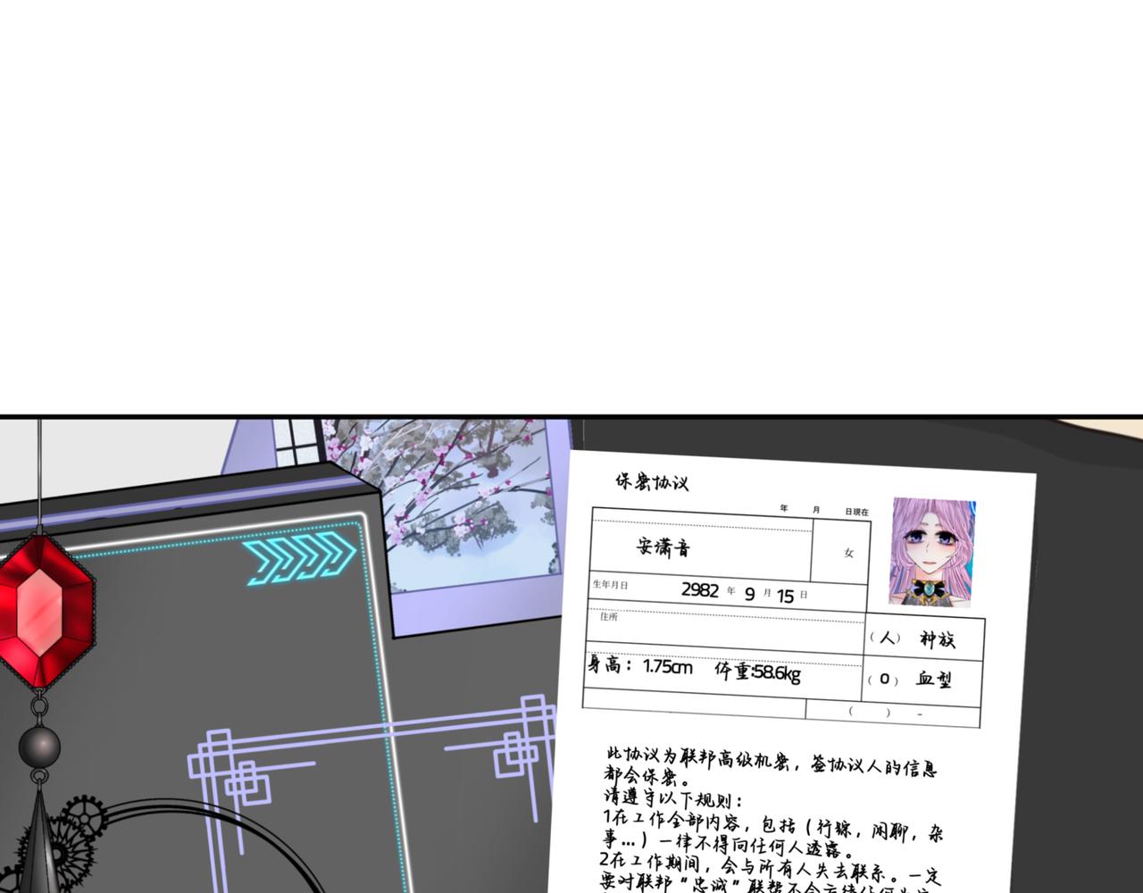 星迴塵憶 - 衆神復甦(1/2) - 7