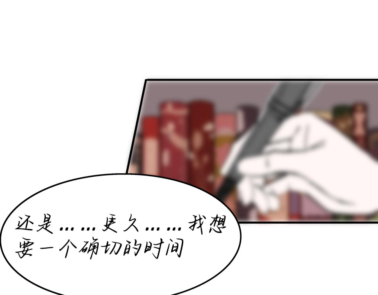 星迴塵憶 - 衆神復甦(1/2) - 4