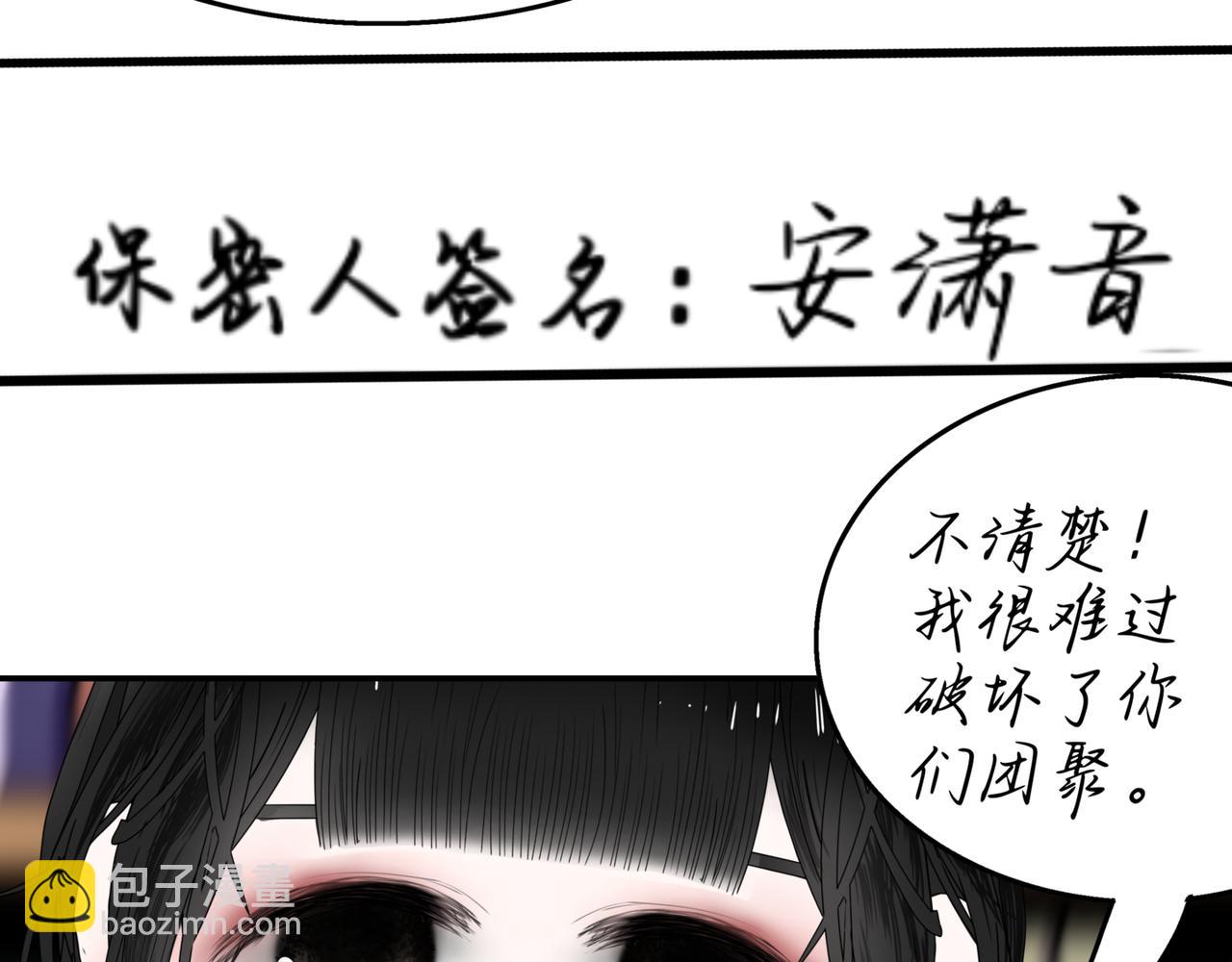 星迴塵憶 - 衆神復甦(1/2) - 5