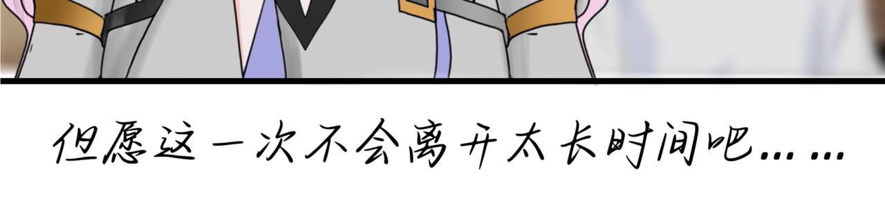星迴塵憶 - 衆神復甦(1/2) - 8