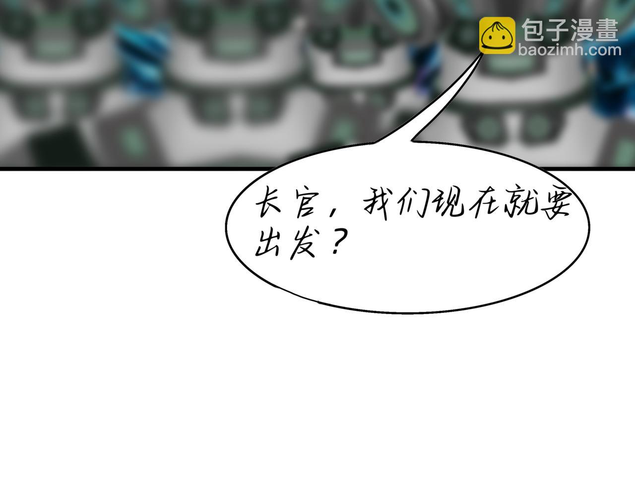 星迴塵憶 - 衆神復甦(1/2) - 4