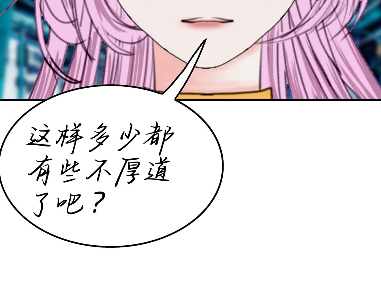 星迴塵憶 - 衆神復甦(1/2) - 1
