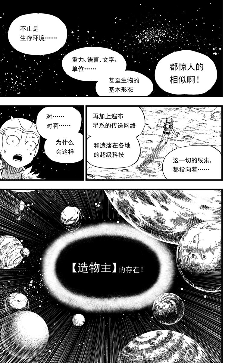 星迹 - 012 报名 - 2