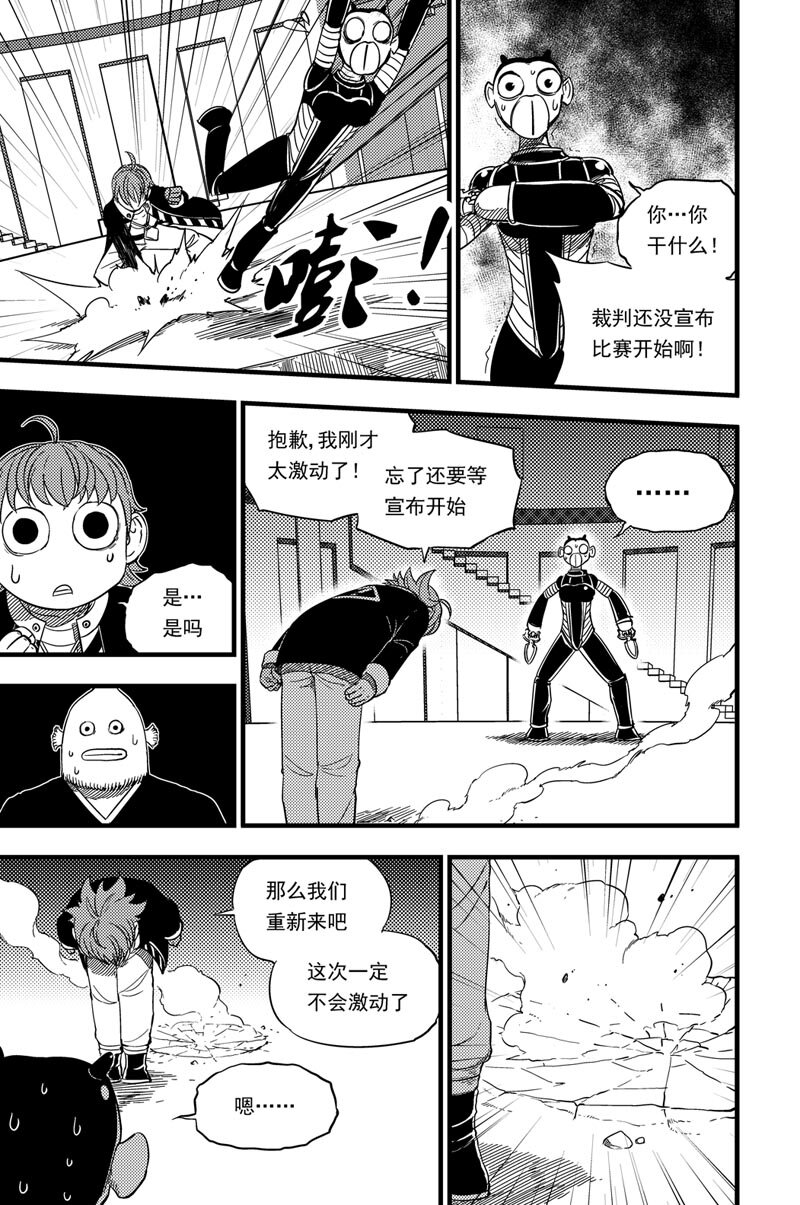 014 以一敌三-第14话