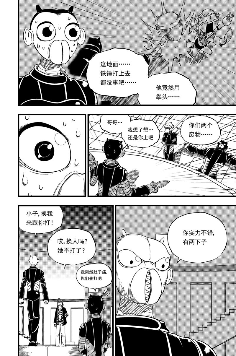 014 以一敌三-第14话