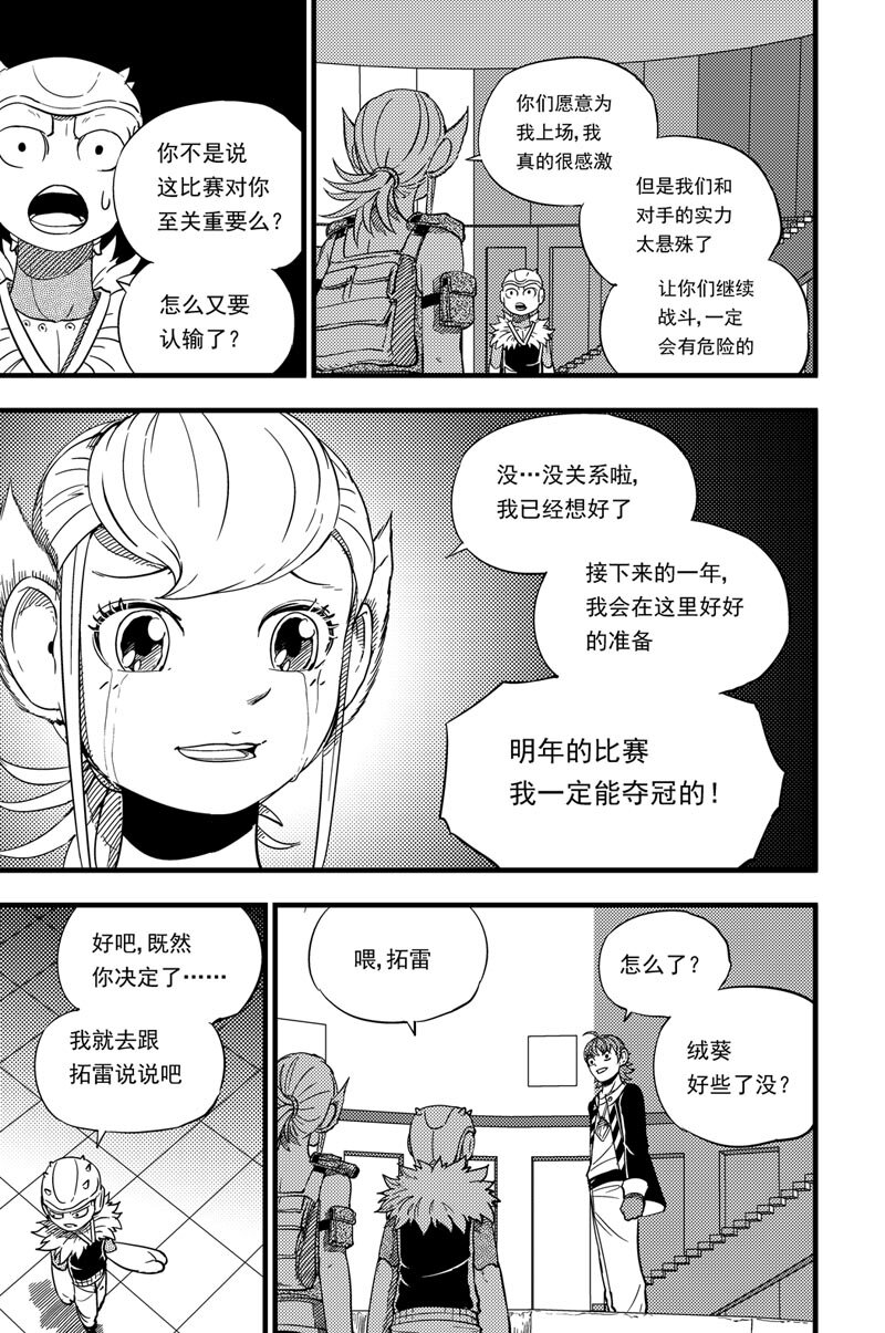 014 以一敌三-第14话