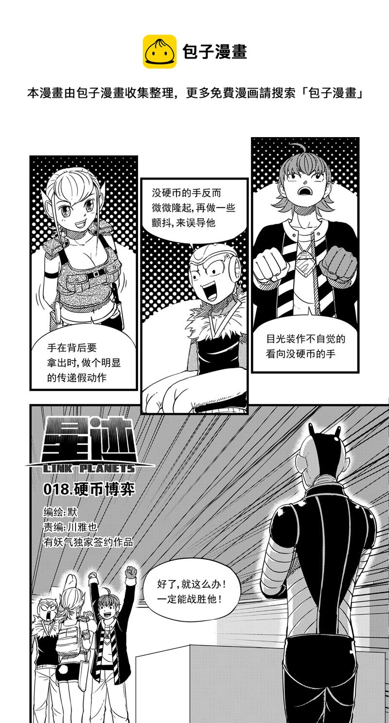 018 硬币博弈-第18话