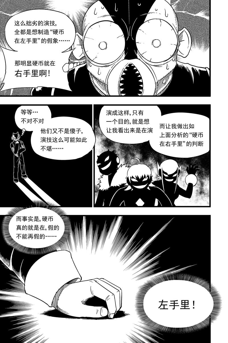 018 硬币博弈-第18话