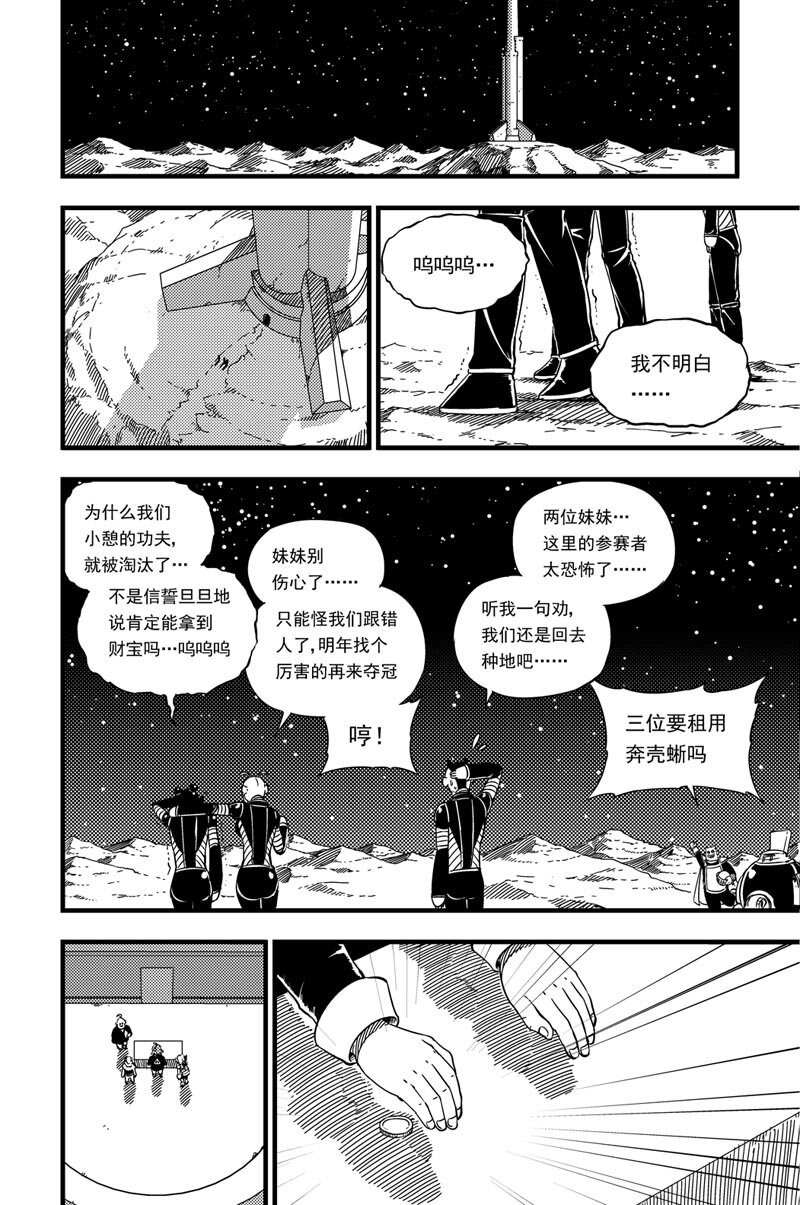 018 硬币博弈-第18话