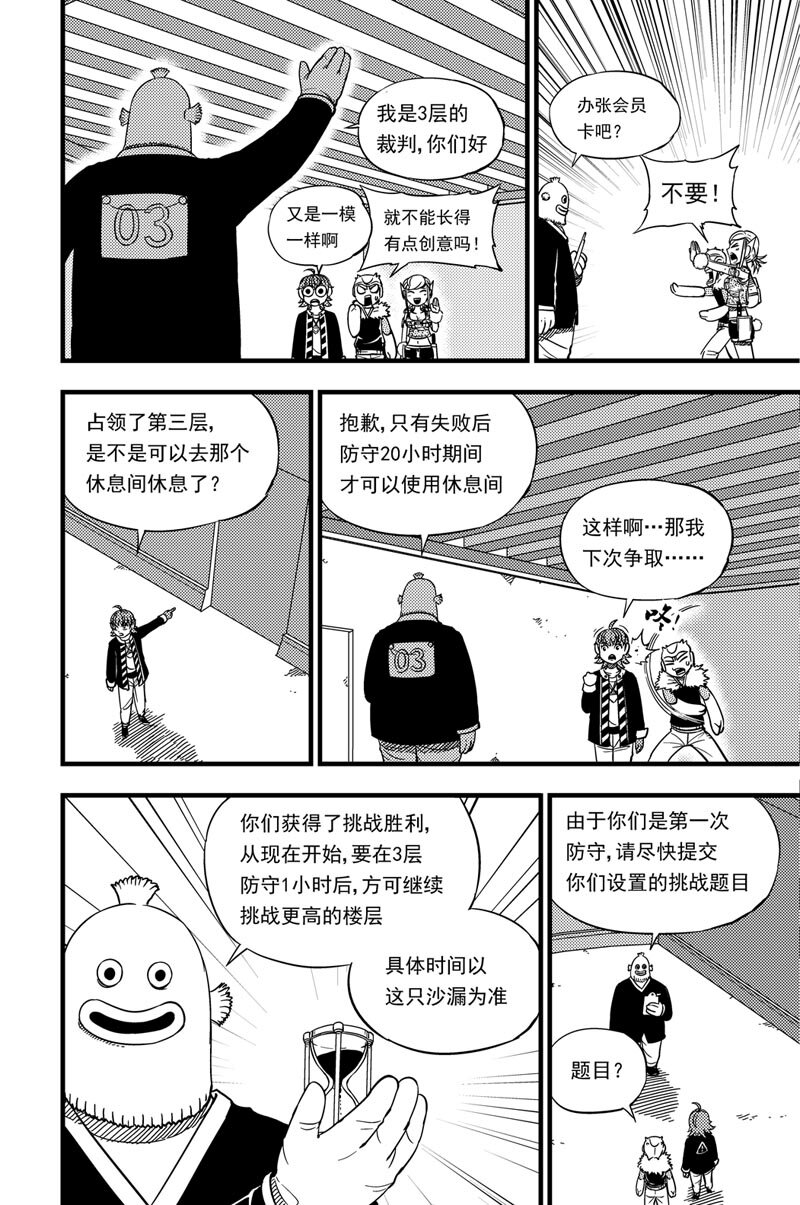 018 硬币博弈-第18话