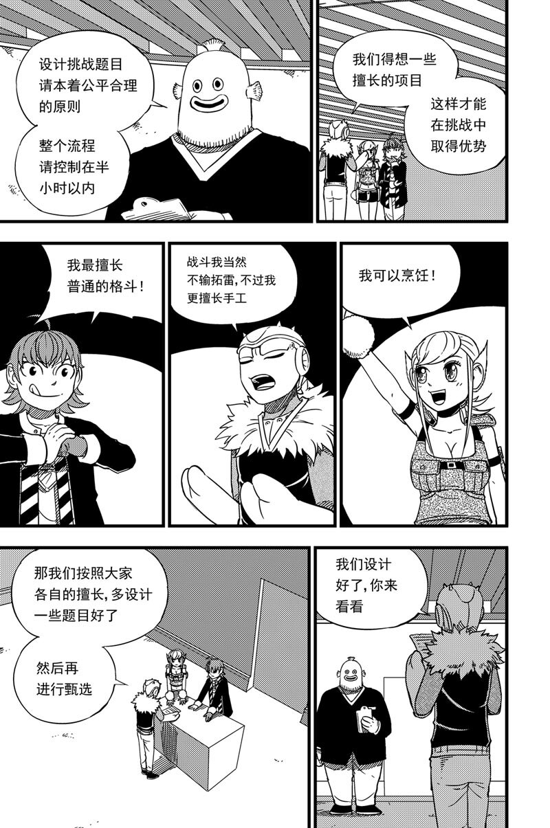 018 硬币博弈-第18话