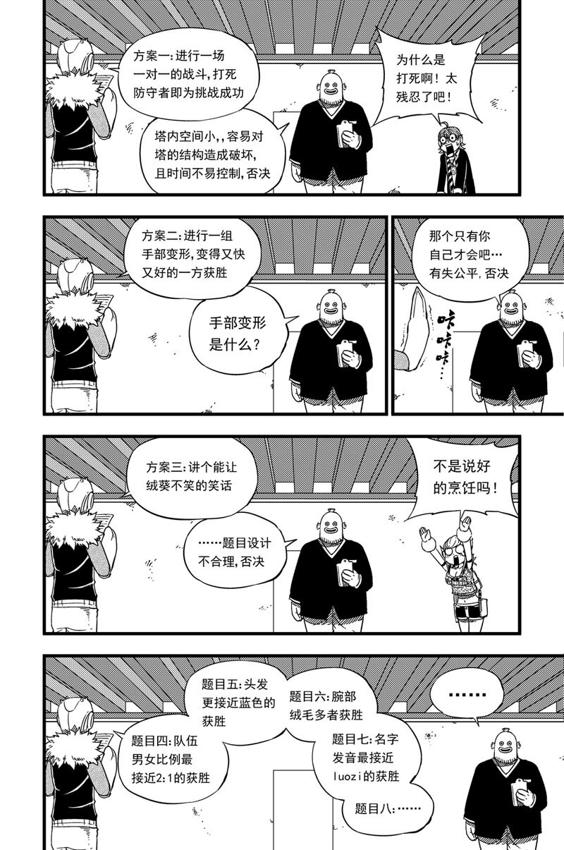 018 硬币博弈-第18话