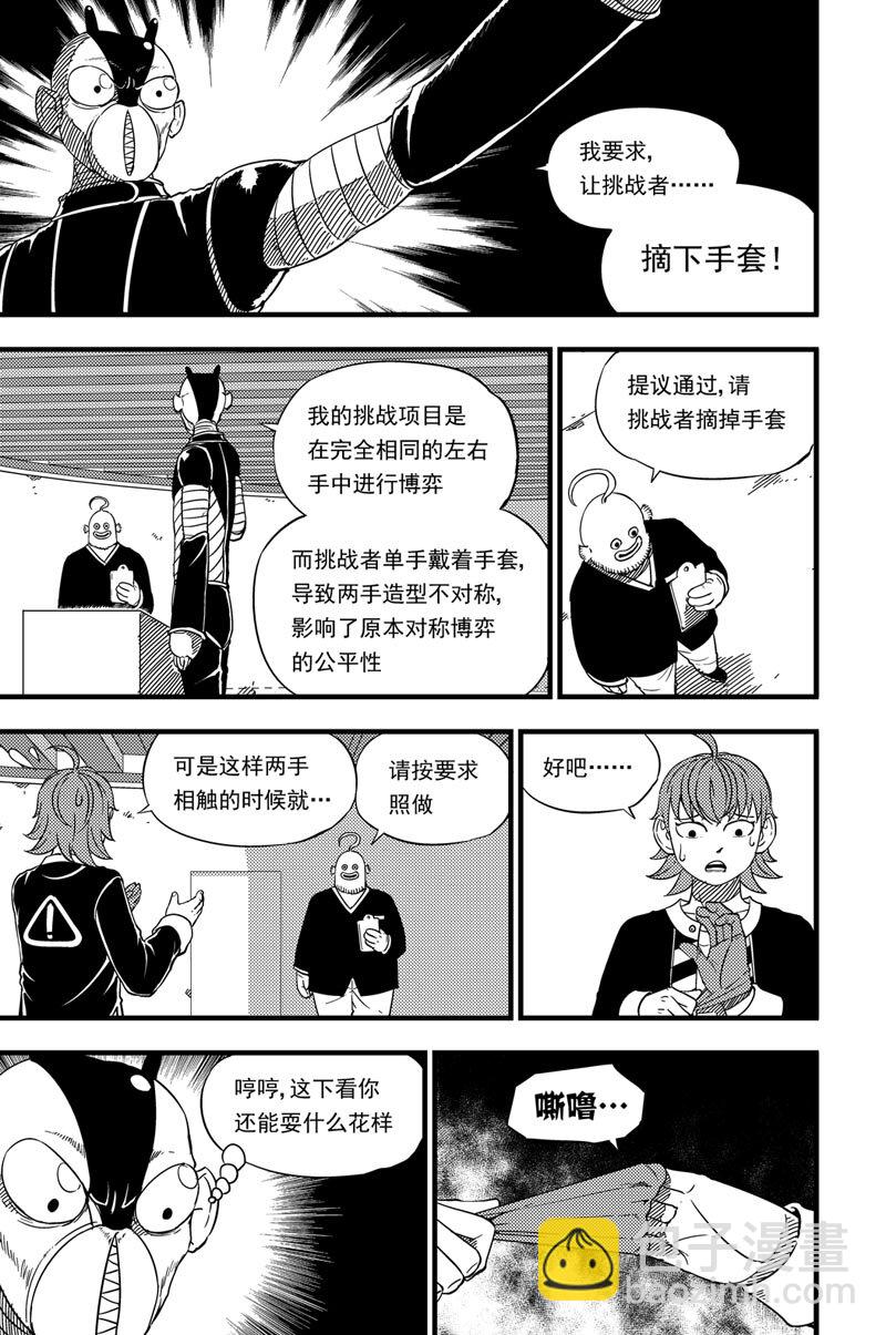 018 硬币博弈-第18话