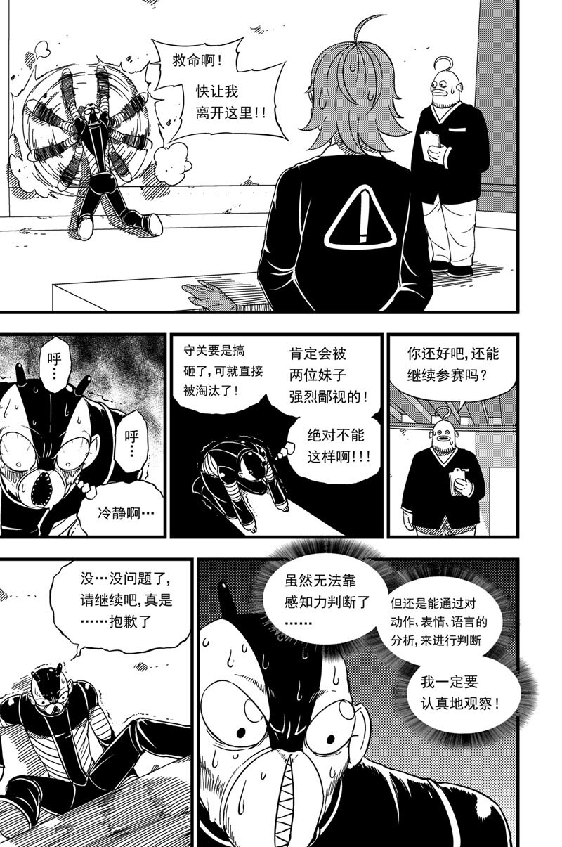 018 硬币博弈-第18话