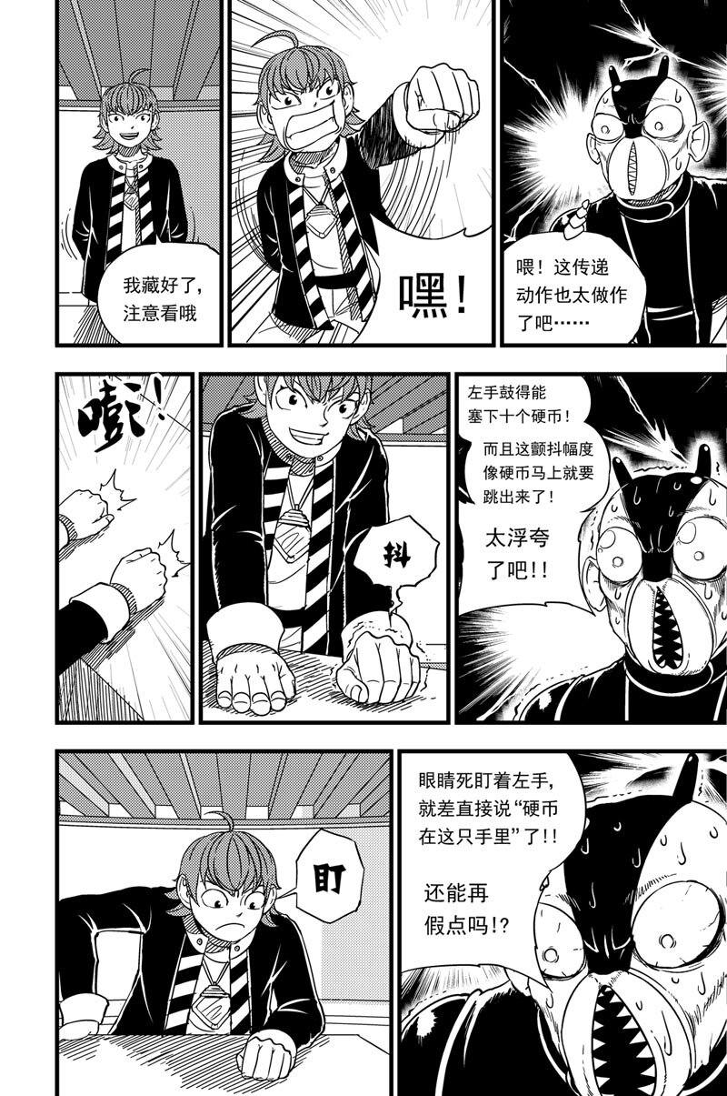 018 硬币博弈-第18话