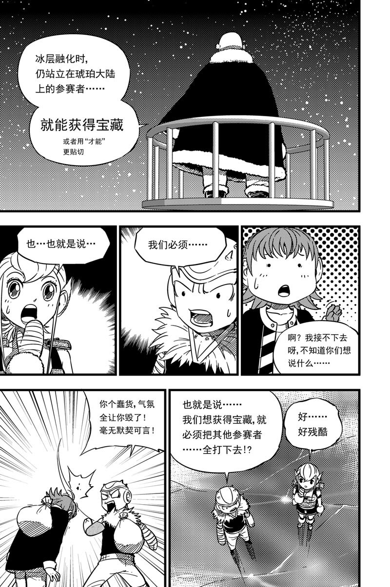 028 纷至沓来-第28话