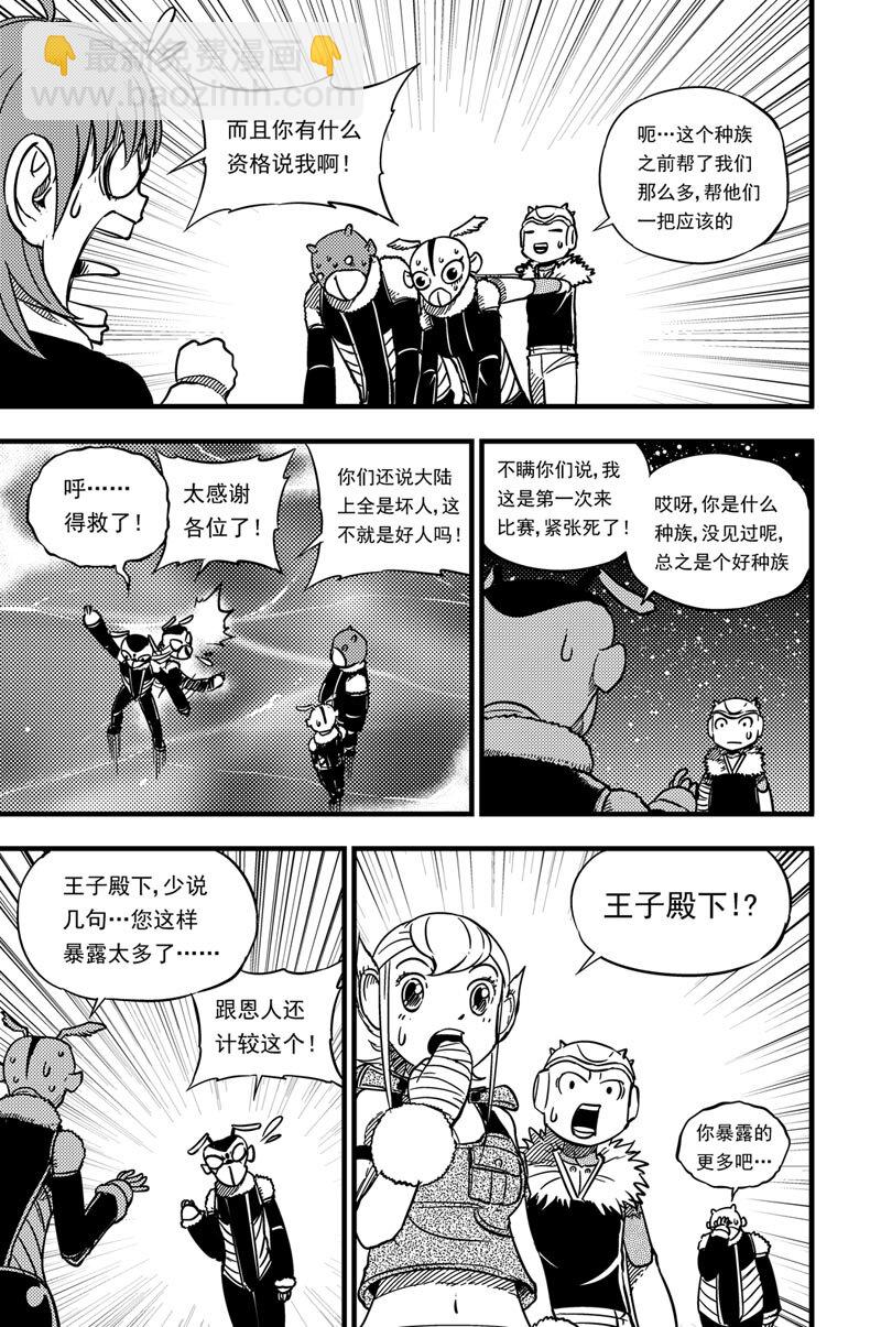 028 纷至沓来-第28话