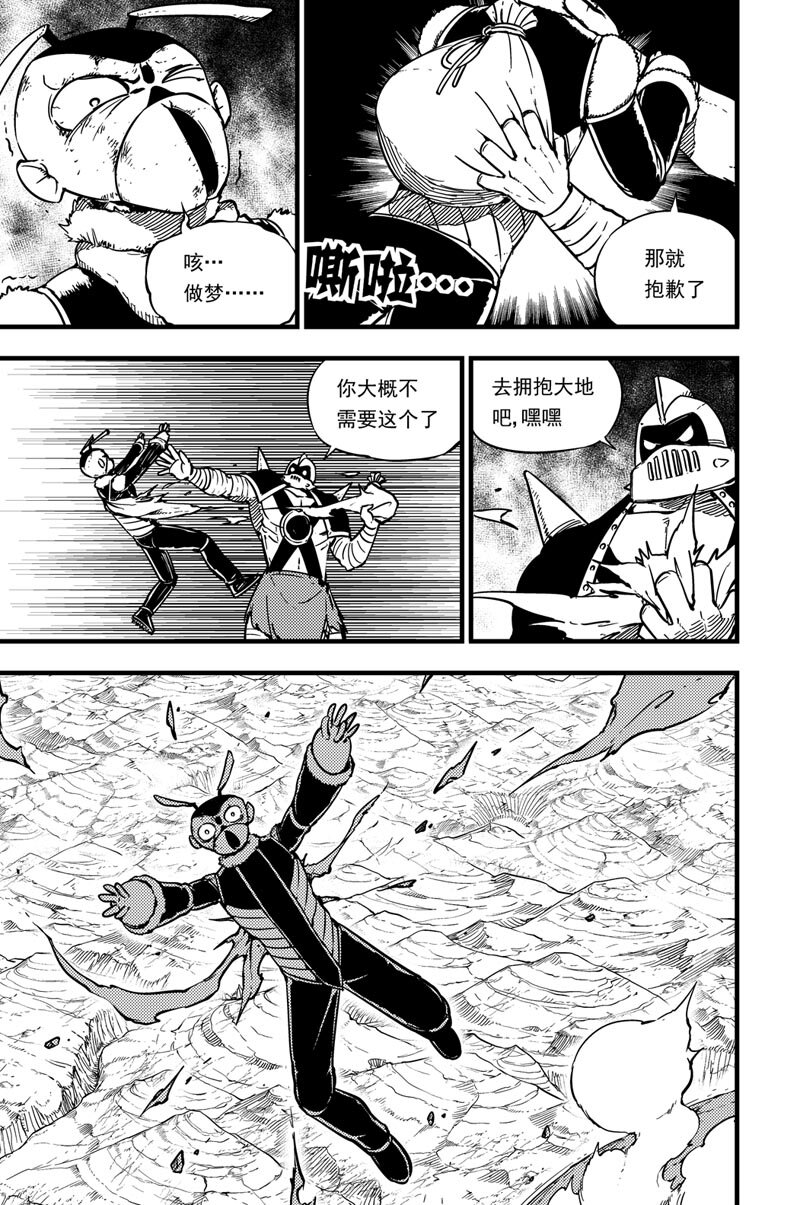 030 各自为战-第30话