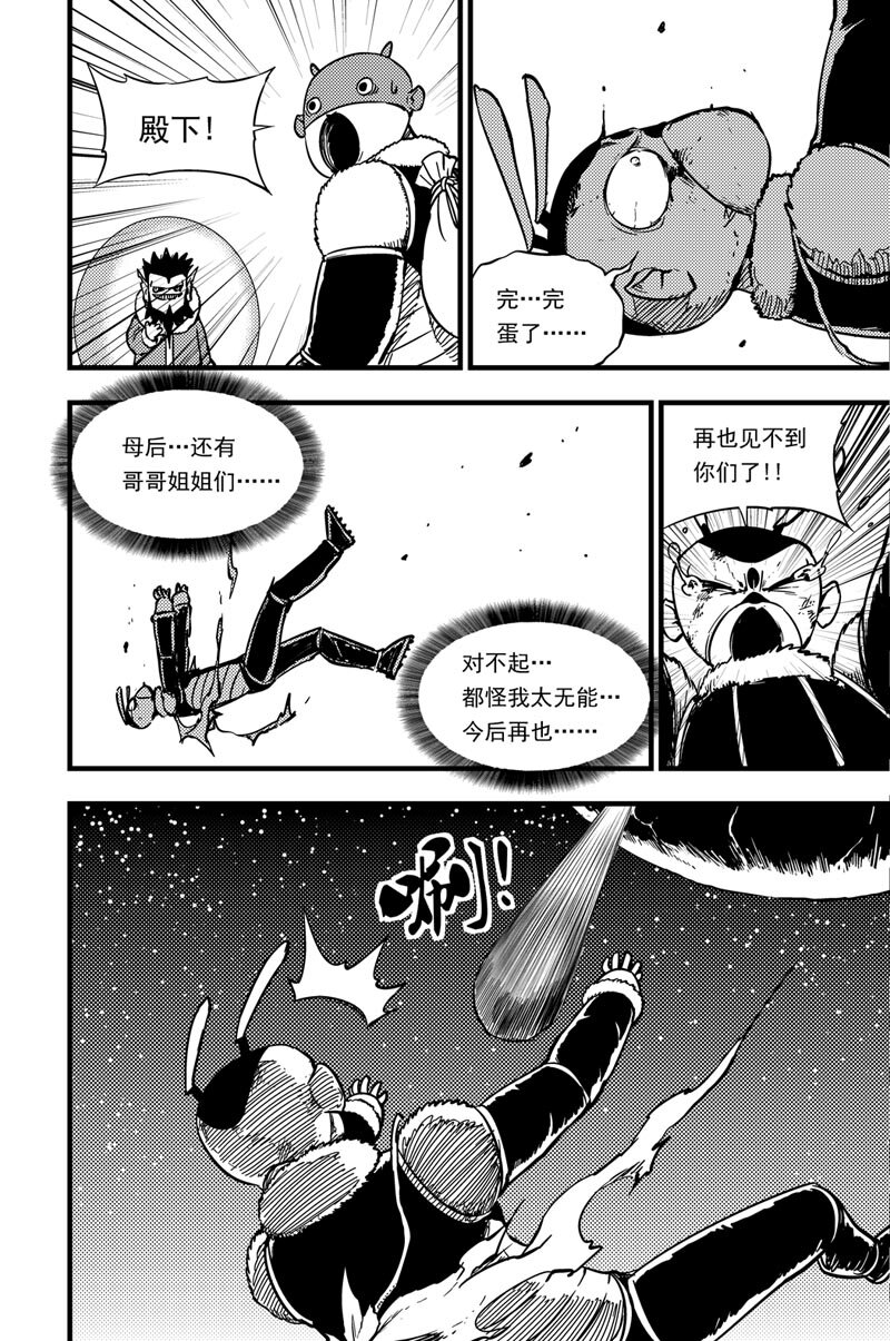 030 各自为战-第30话