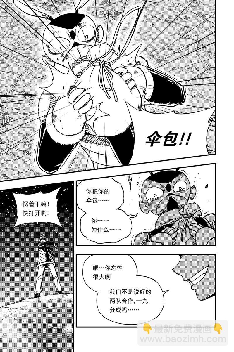 030 各自为战-第30话