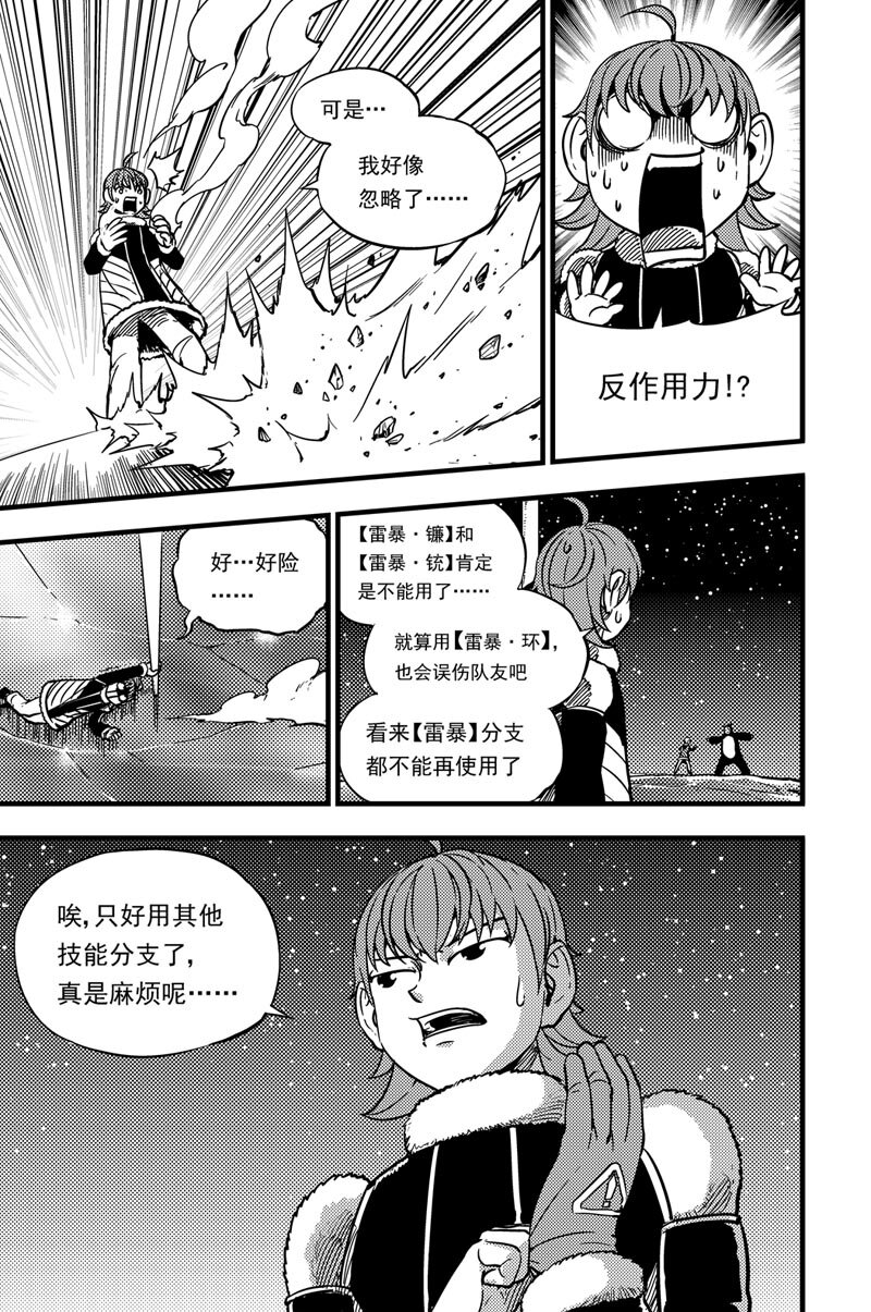 030 各自为战-第30话