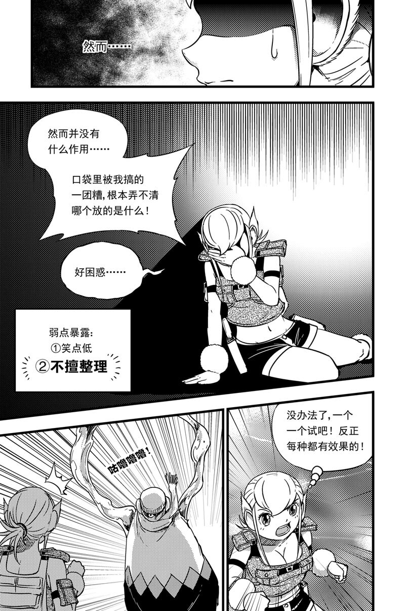 034 各展实力-第34话