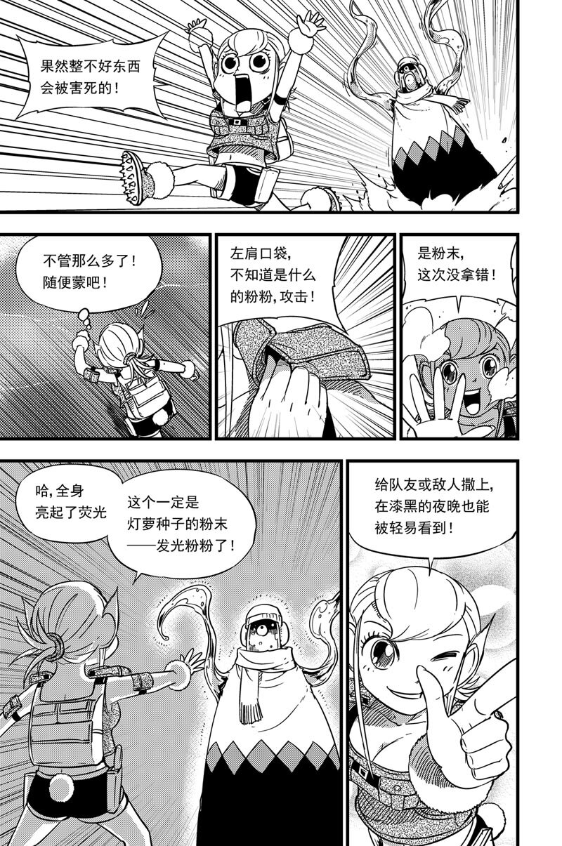 034 各展实力-第34话