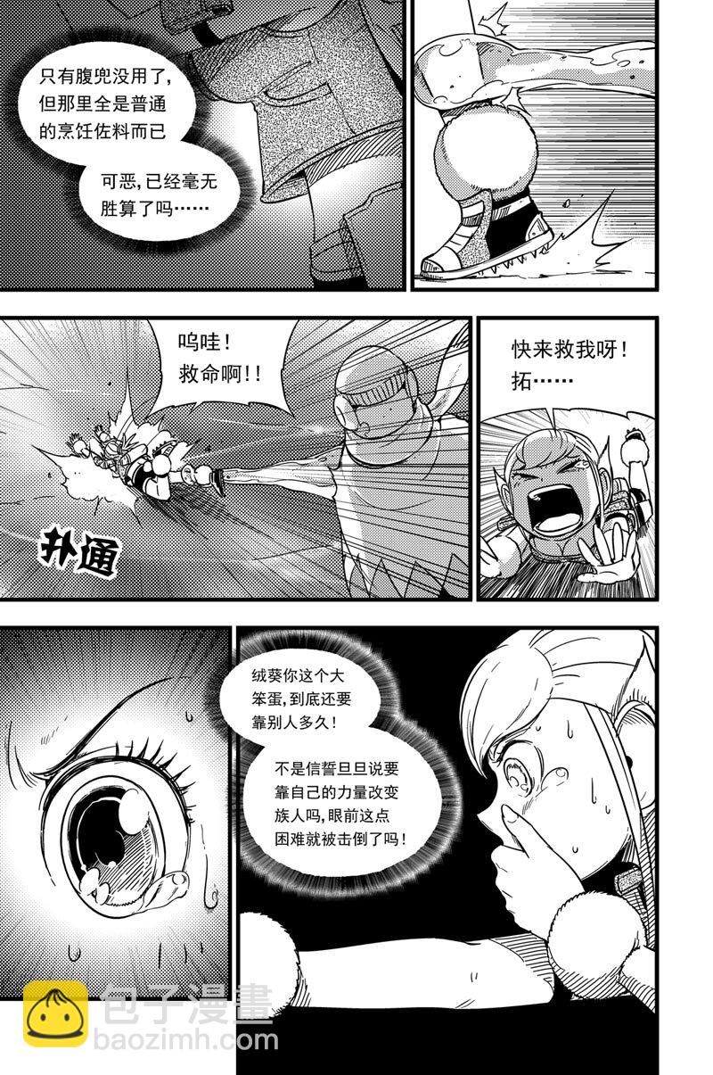 034 各展实力-第34话