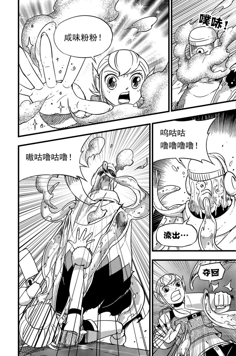 034 各展实力-第34话