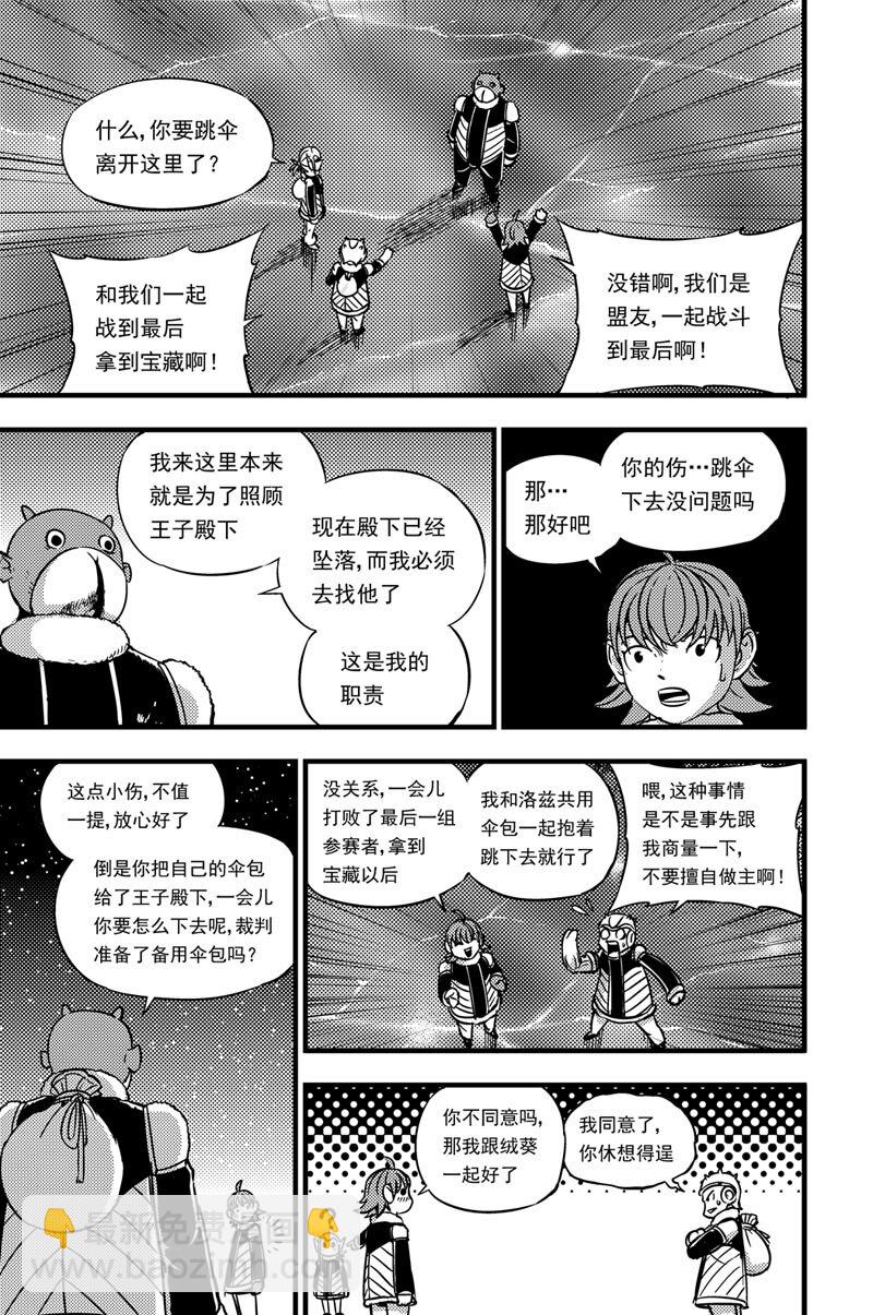 036 拓雷vs莫尼尔-第36话