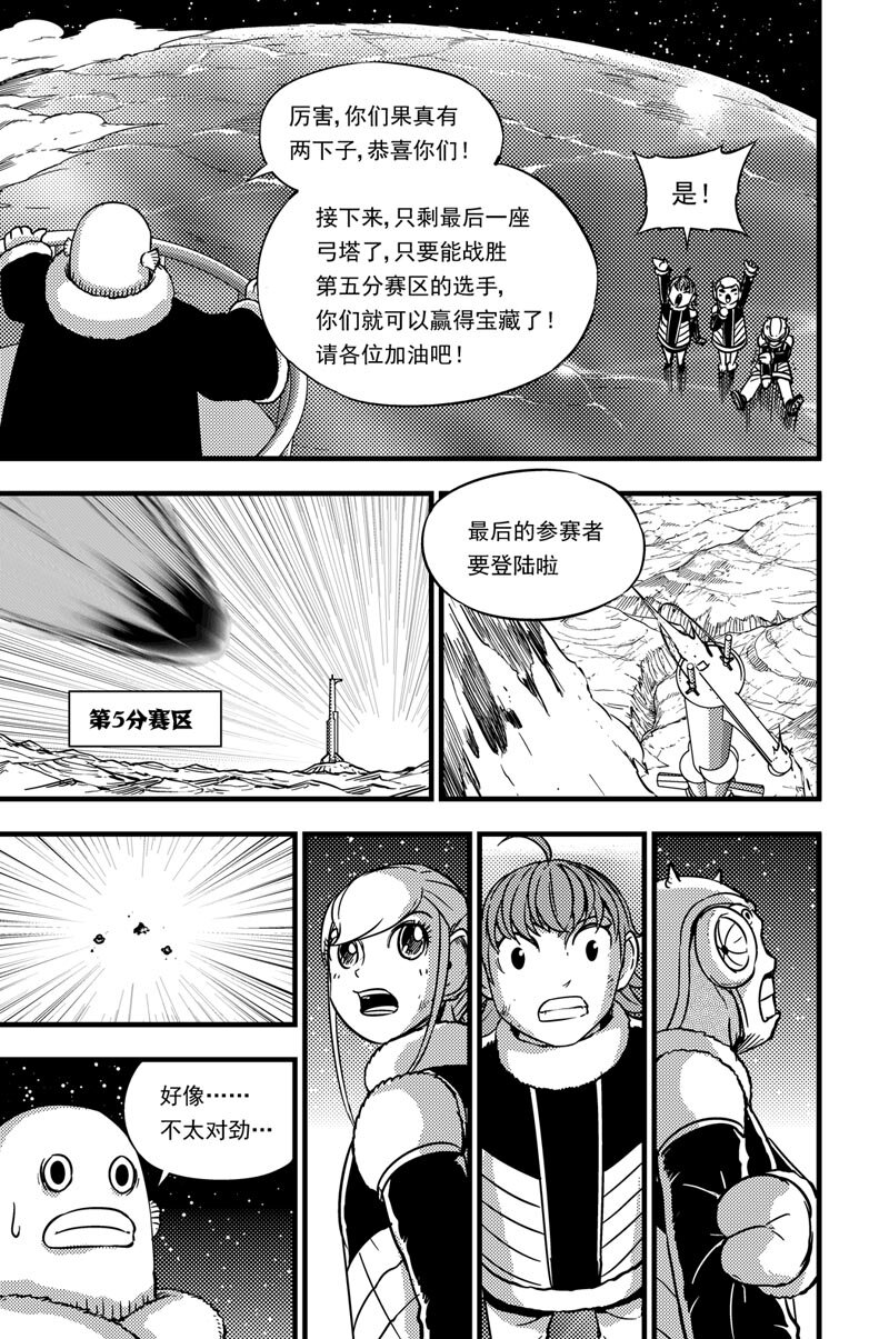 036 拓雷vs莫尼尔-第36话