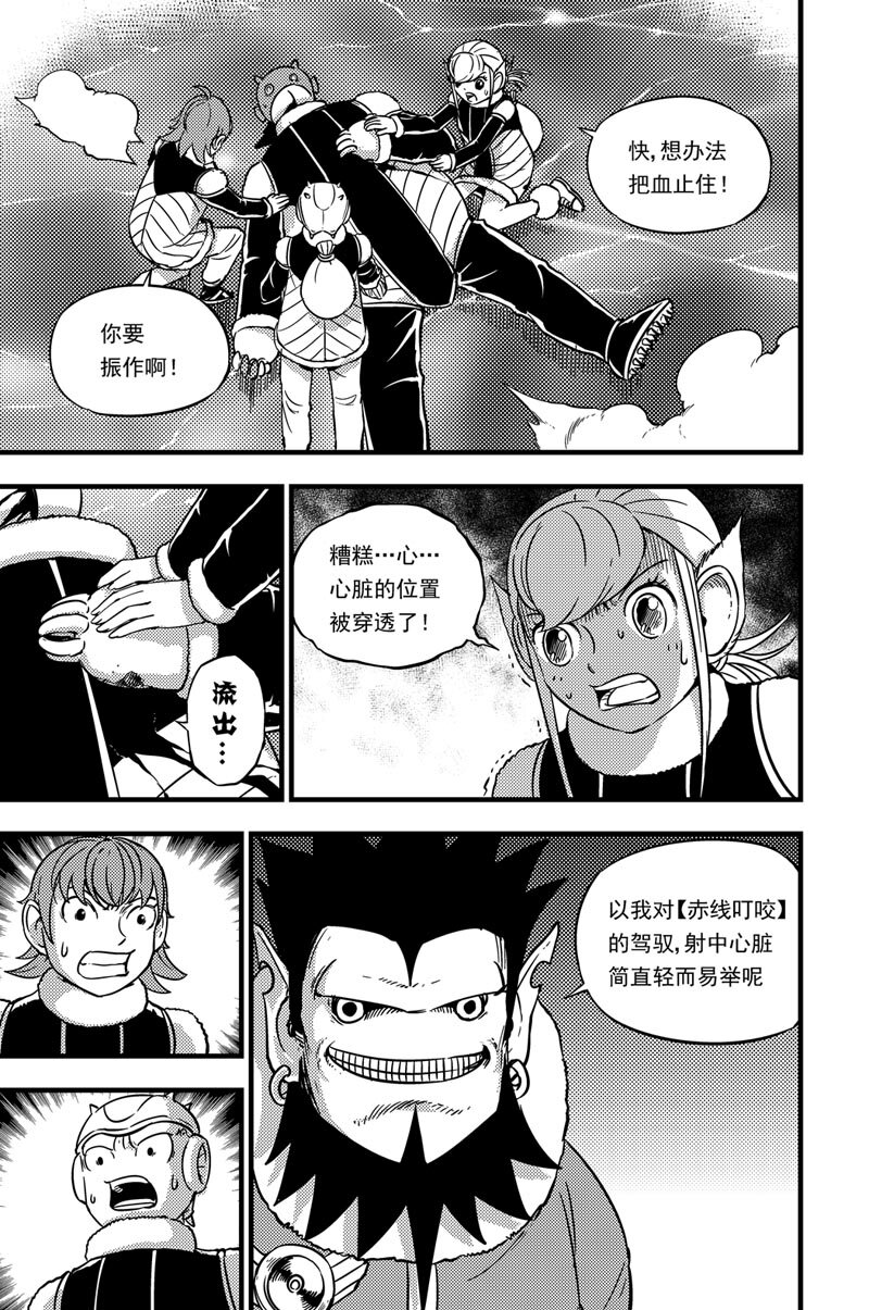 036 拓雷vs莫尼尔-第36话