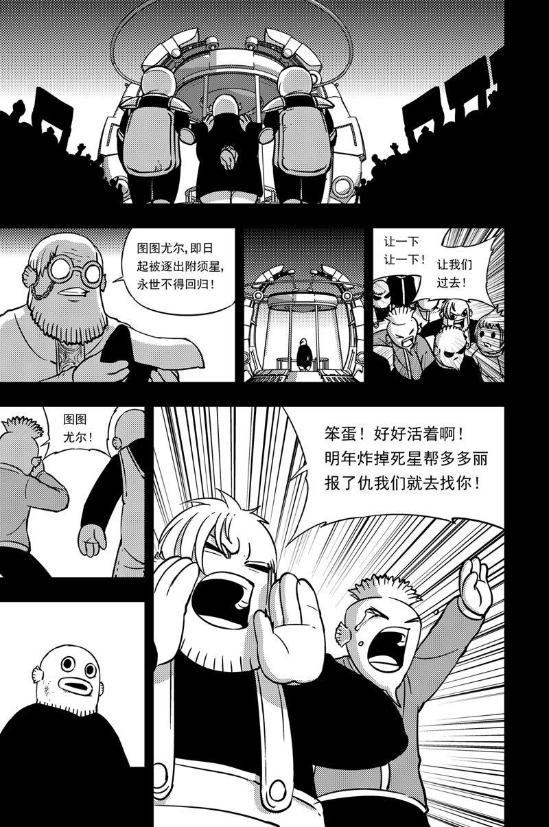 038 附须星-第38话