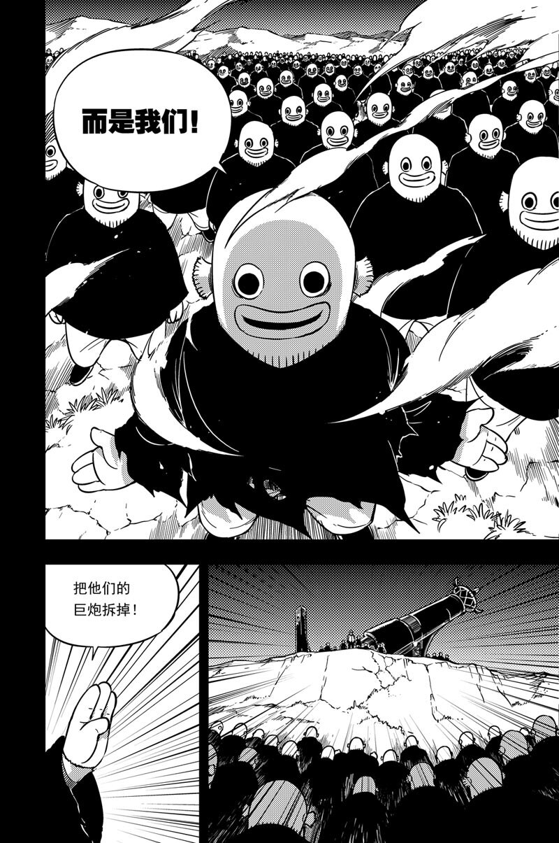 038 附须星-第38话