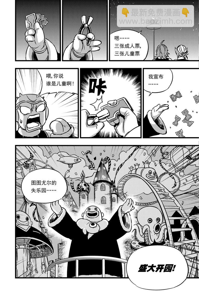 040 失乐园-第40话