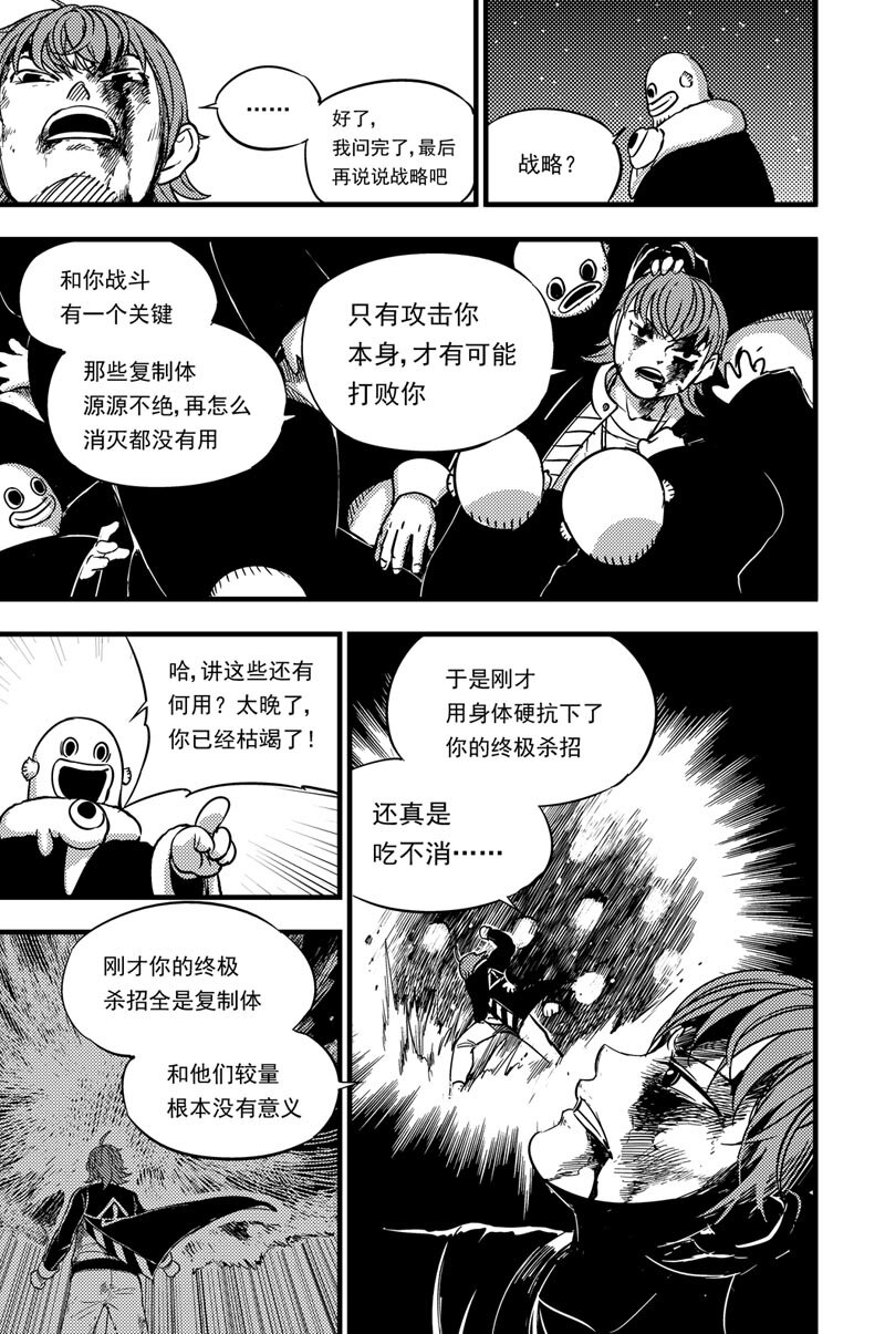 046 最后一招-第46话