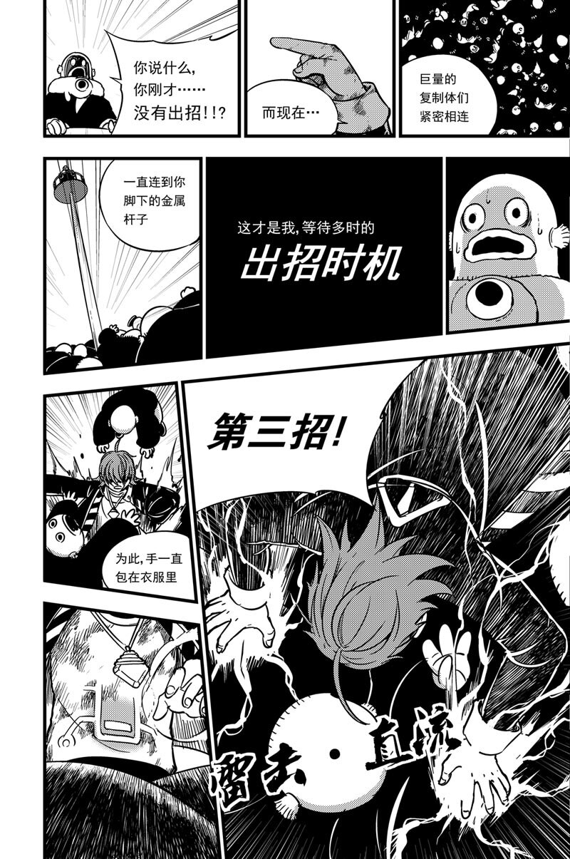 046 最后一招-第46话